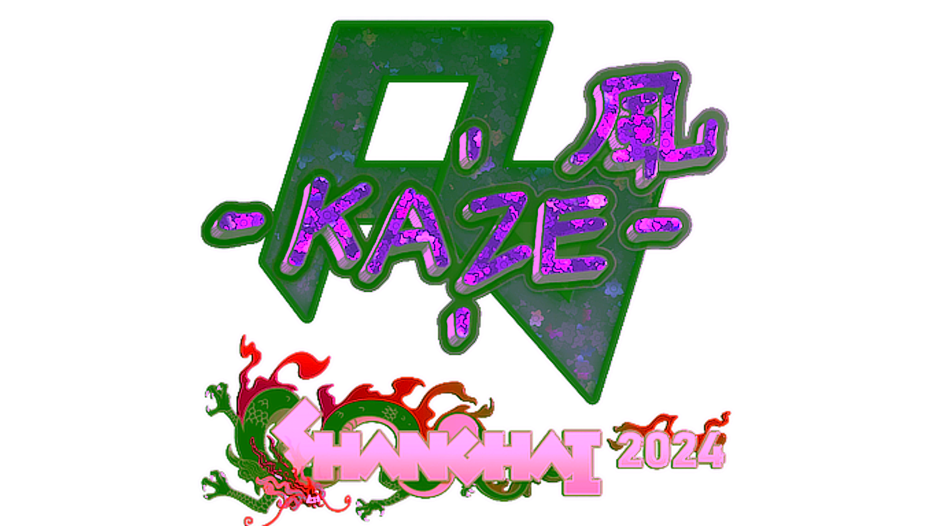 Дисплей для Sticker | Kaze (Glitter) | Shanghai 2024