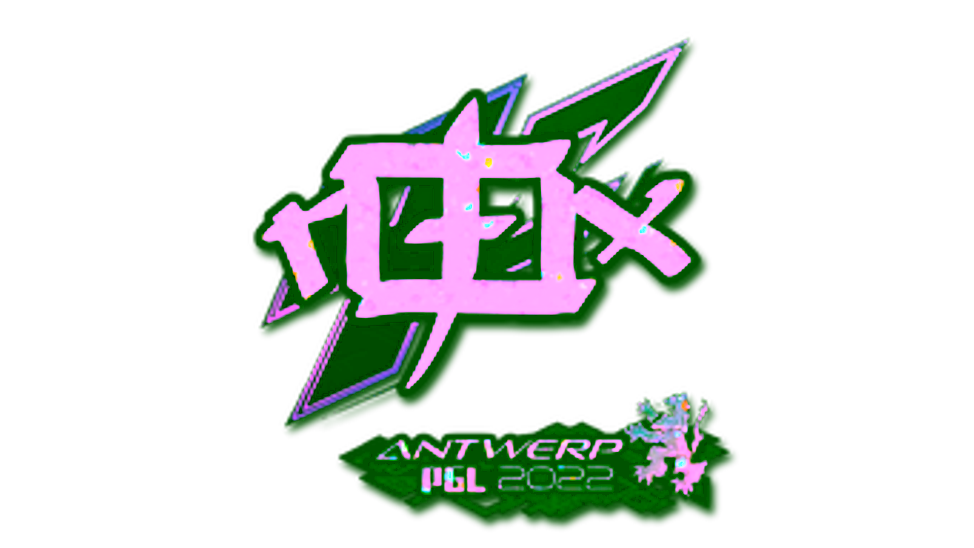 Display for Sticker | rox (Glitter) | Antwerp 2022