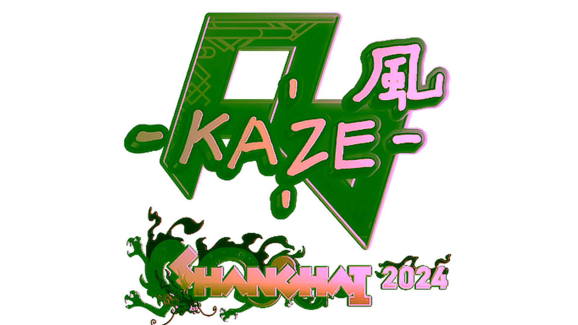 Anzeige für Sticker | Kaze (Gold) | Shanghai 2024