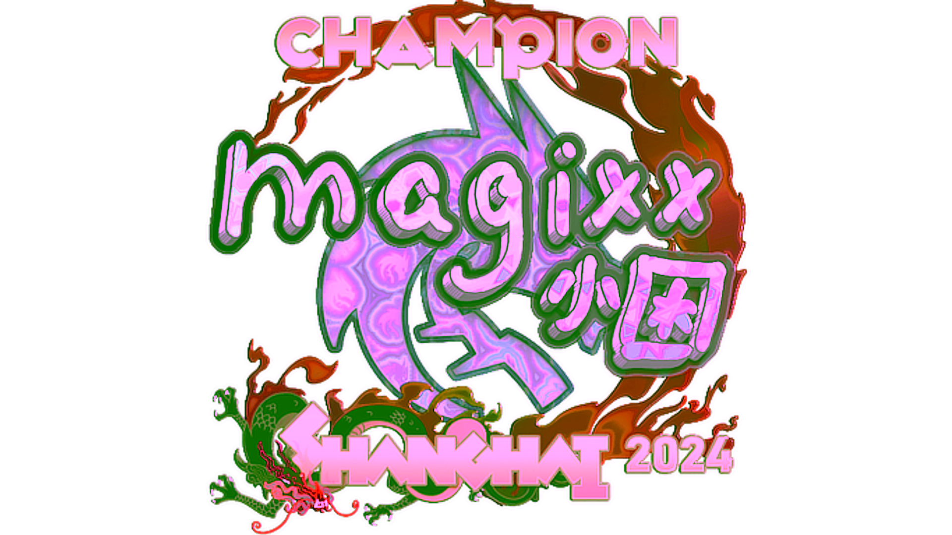 Display for Sticker | magixx (Holo, Champion) | Shanghai 2024