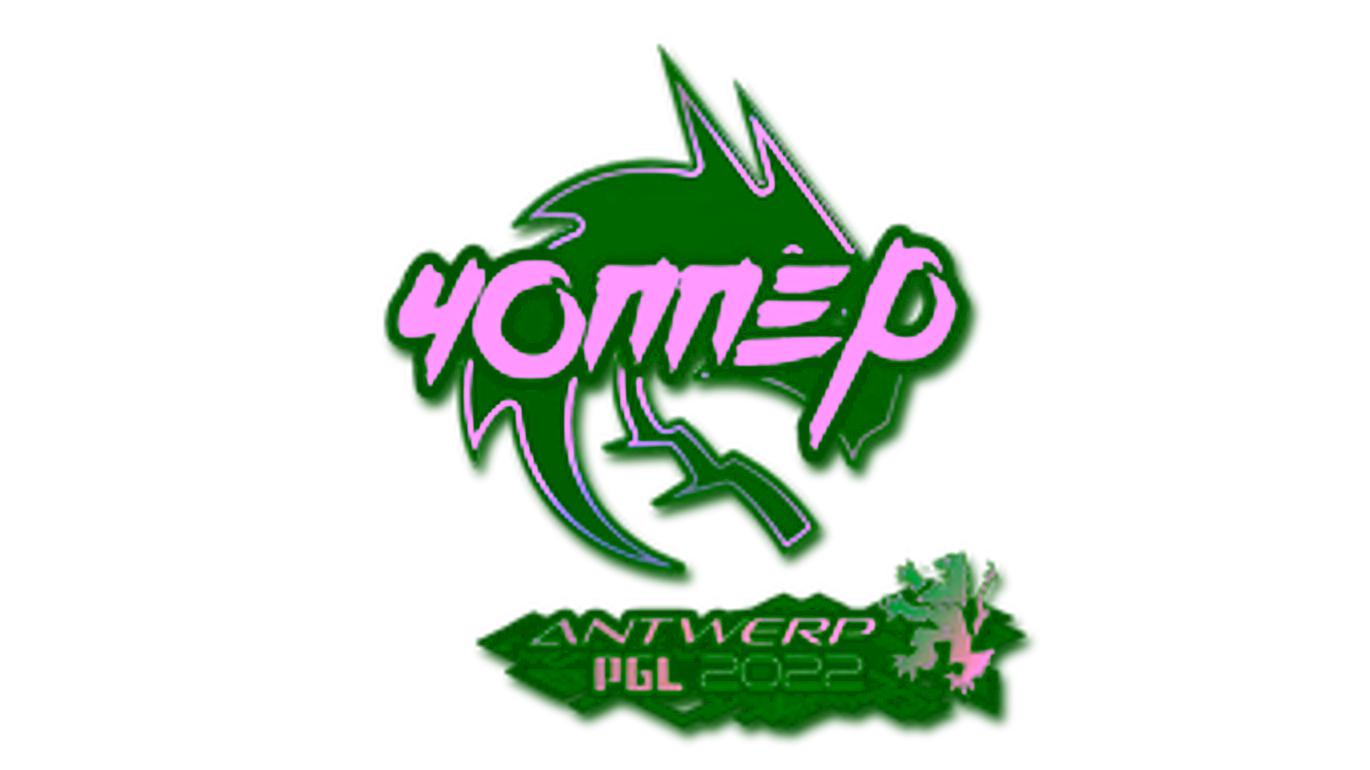 Display for Sticker | chopper | Antwerp 2022