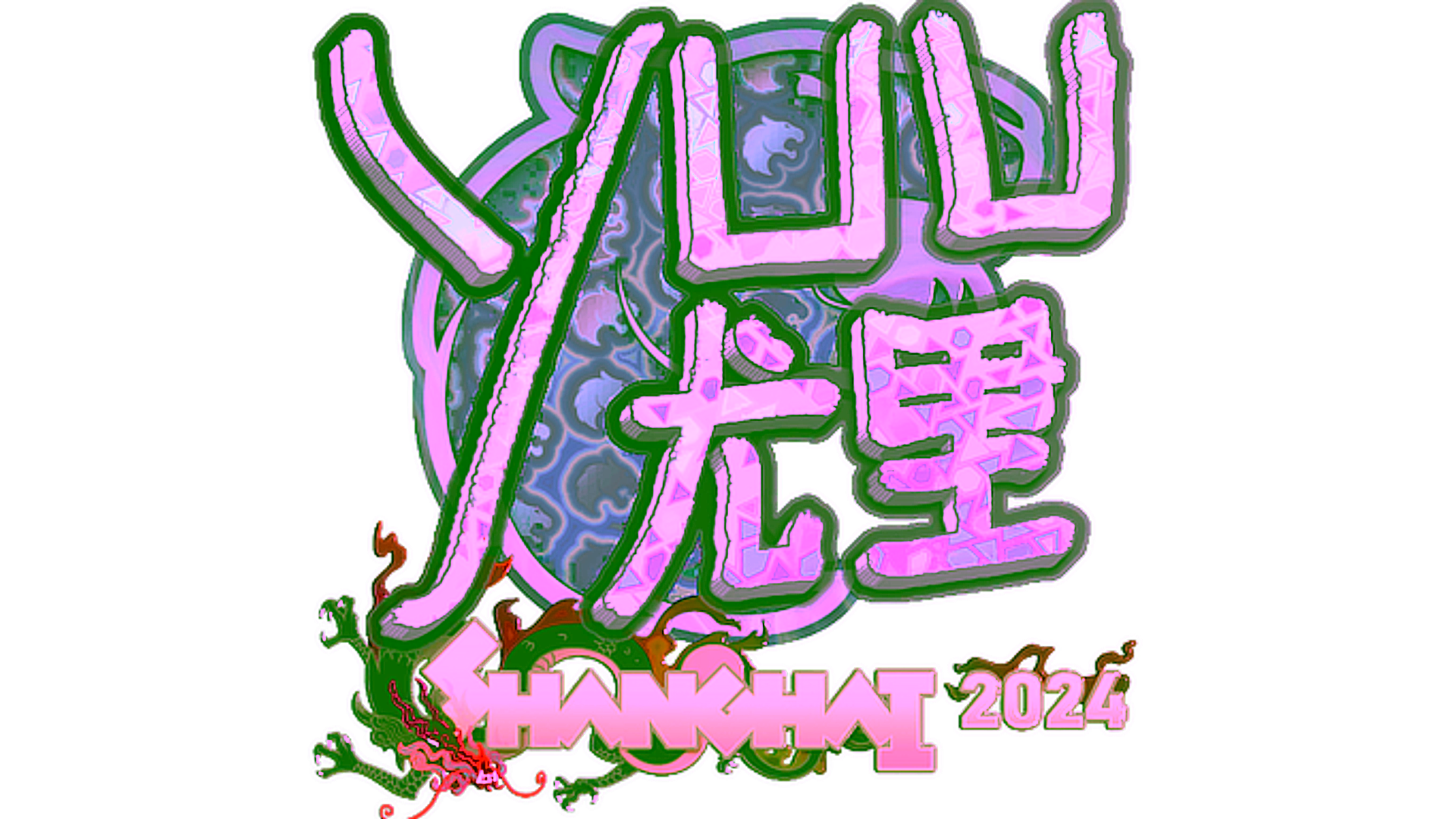 Display for Sticker | yuurih (Holo) | Shanghai 2024