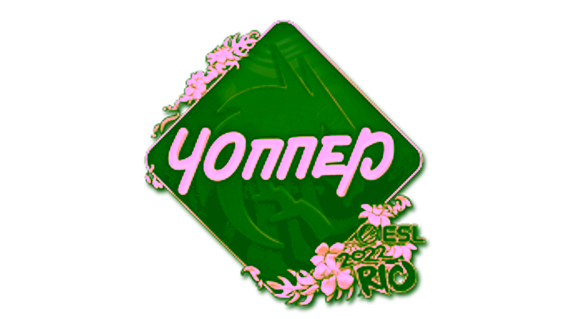 Display for Sticker | chopper (Gold) | Rio 2022