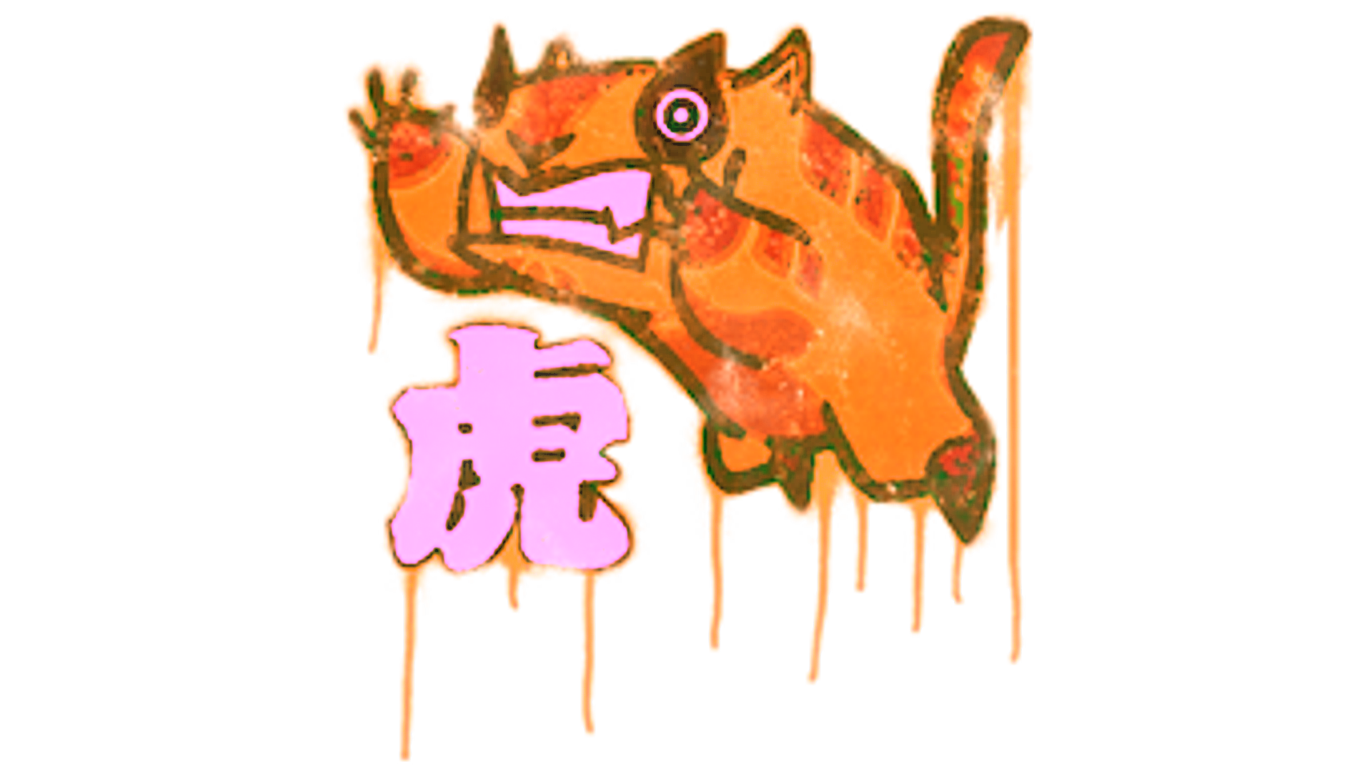 Display for Sealed Graffiti | Toy Tiger