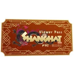 Shanghai 2024 Viewer Pass
